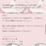 ヒメ日記 2025/08/10 01:12 投稿 かな ごほうびSPA 大阪店