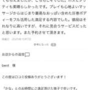 ヒメ日記 2025/10/07 21:12 投稿 かな ごほうびSPA 大阪店