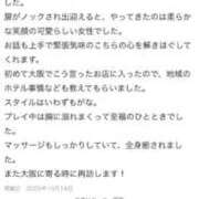 ヒメ日記 2025/10/14 19:03 投稿 かな ごほうびSPA 大阪店