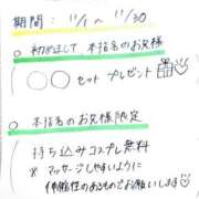ヒメ日記 2025/11/14 22:12 投稿 かな ごほうびSPA 大阪店