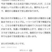 ヒメ日記 2026/01/09 23:22 投稿 かな ごほうびSPA 大阪店