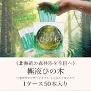 ヒメ日記 2026/03/08 18:12 投稿 かな ごほうびSPA 大阪店