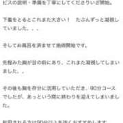 ヒメ日記 2026/04/02 01:02 投稿 かな ごほうびSPA 大阪店