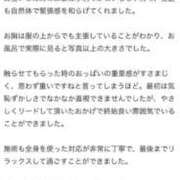 ヒメ日記 2026/04/14 13:17 投稿 かな ごほうびSPA 大阪店