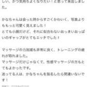 ヒメ日記 2026/04/27 01:05 投稿 かな ごほうびSPA 大阪店