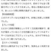 ヒメ日記 2026/04/27 21:28 投稿 かな ごほうびSPA 大阪店