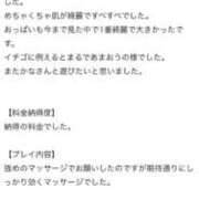 ヒメ日記 2026/04/29 21:13 投稿 かな ごほうびSPA 大阪店
