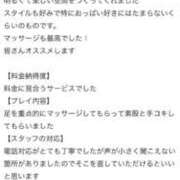 ヒメ日記 2026/05/03 01:18 投稿 かな ごほうびSPA 大阪店