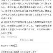 ヒメ日記 2026/05/06 18:02 投稿 かな ごほうびSPA 大阪店