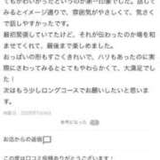 ヒメ日記 2026/05/08 01:12 投稿 かな ごほうびSPA 大阪店