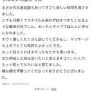 ヒメ日記 2026/05/09 22:12 投稿 かな ごほうびSPA 大阪店