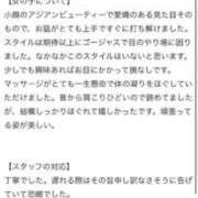 ヒメ日記 2026/05/10 18:07 投稿 かな ごほうびSPA 大阪店