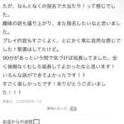 ヒメ日記 2026/05/12 00:32 投稿 かな ごほうびSPA 大阪店