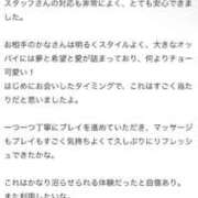 ヒメ日記 2026/05/12 22:02 投稿 かな ごほうびSPA 大阪店