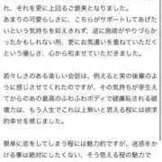 ヒメ日記 2026/05/30 01:02 投稿 かな ごほうびSPA 大阪店
