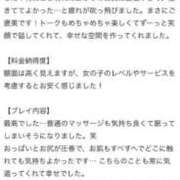 ヒメ日記 2026/06/18 18:12 投稿 かな ごほうびSPA 大阪店