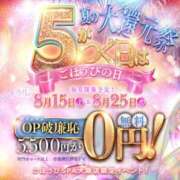 ヒメ日記 2026/08/14 12:22 投稿 かな ごほうびSPA 大阪店