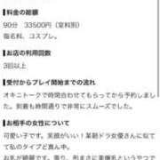 ヒメ日記 2026/08/19 12:02 投稿 かな ごほうびSPA 大阪店
