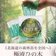 ヒメ日記 2026/09/09 01:02 投稿 かな ごほうびSPA 大阪店