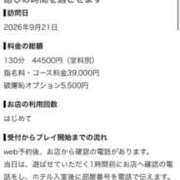ヒメ日記 2026/09/23 18:02 投稿 かな ごほうびSPA 大阪店