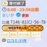 ヒメ日記 2025/12/17 20:29 投稿 まいか いきなりラブ彼女