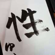 ヒメ日記 2026/01/01 00:11 投稿 ゆい 熊本グラマーグラマー