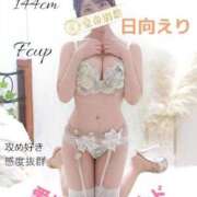 ヒメ日記 2025/09/23 06:30 投稿 日向えり 皇帝別館（こうていべっかん）