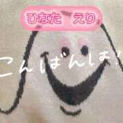 ヒメ日記 2025/09/26 21:21 投稿 日向えり 皇帝別館（こうていべっかん）