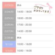 ヒメ日記 2025/02/23 20:08 投稿 えみり 出会い系人妻ネットワーク 上野〜大塚編