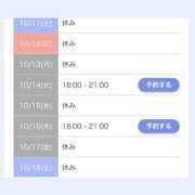 ヒメ日記 2025/10/12 01:49 投稿 えみり 出会い系人妻ネットワーク 上野〜大塚編