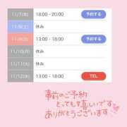 ヒメ日記 2025/11/06 00:17 投稿 えみり 出会い系人妻ネットワーク 上野〜大塚編
