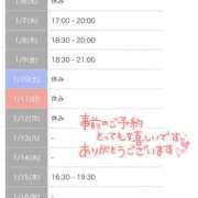 ヒメ日記 2026/01/06 17:15 投稿 えみり 出会い系人妻ネットワーク 上野〜大塚編