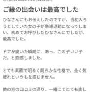 ヒメ日記 2025/11/17 13:43 投稿 ひな 熟女の風俗最終章 西川口店