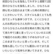 ヒメ日記 2026/01/17 15:22 投稿 ひな 熟女の風俗最終章 西川口店