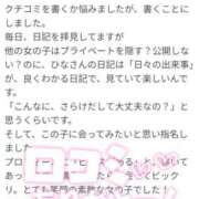 ヒメ日記 2026/03/19 01:40 投稿 ひな 熟女の風俗最終章 西川口店