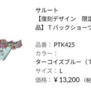 ヒメ日記 2026/03/31 14:16 投稿 ひな 熟女の風俗最終章 西川口店