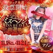 ヒメ日記 2025/11/17 22:26 投稿 アノン【潮吹き警報MAX】 ドMなバニーちゃん和歌山店