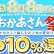 ヒメ日記 2025/08/08 14:21 投稿 あや 鶯谷おかあさん