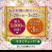 ヒメ日記 2026/03/04 16:49 投稿 あや 鶯谷おかあさん