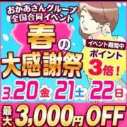 ヒメ日記 2026/03/18 13:09 投稿 あや 鶯谷おかあさん