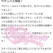 ヒメ日記 2025/03/15 17:49 投稿 朧月 BBW（ビッグビューティフルウーマン）