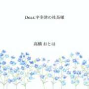 ヒメ日記 2025/06/19 16:30 投稿 高橋　おとは【変態秘書のお昼時】 秘書コレクション 高松店