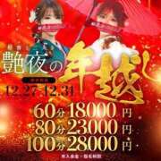 高橋　おとは【変態秘書のお昼時】 今年最後の出勤🩷 秘書コレクション 高松店