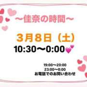 ヒメ日記 2025/03/08 01:23 投稿 佳奈(かな) グランドオペラ横浜