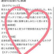 ヒメ日記 2025/03/13 18:24 投稿 佳奈(かな) グランドオペラ横浜