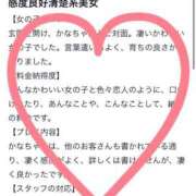 ヒメ日記 2025/03/22 15:35 投稿 佳奈(かな) グランドオペラ横浜