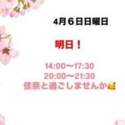 ヒメ日記 2025/04/05 19:02 投稿 佳奈(かな) グランドオペラ横浜