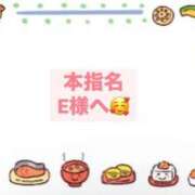 ヒメ日記 2025/04/08 19:51 投稿 佳奈(かな) グランドオペラ横浜