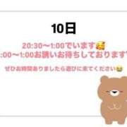 ヒメ日記 2025/04/09 09:41 投稿 佳奈(かな) グランドオペラ横浜