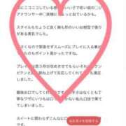 ヒメ日記 2025/04/14 22:52 投稿 佳奈(かな) グランドオペラ横浜